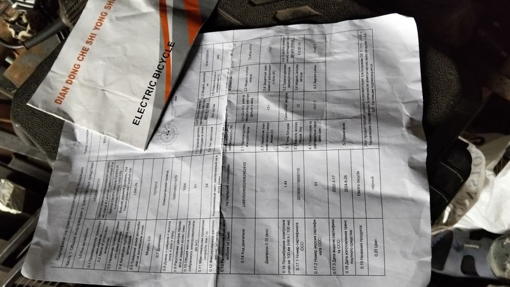 Продам электро велосипед