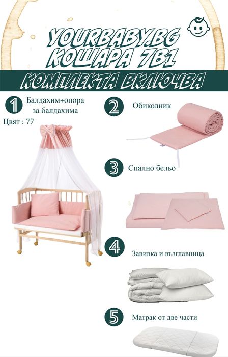 Нова Кошара Next to me