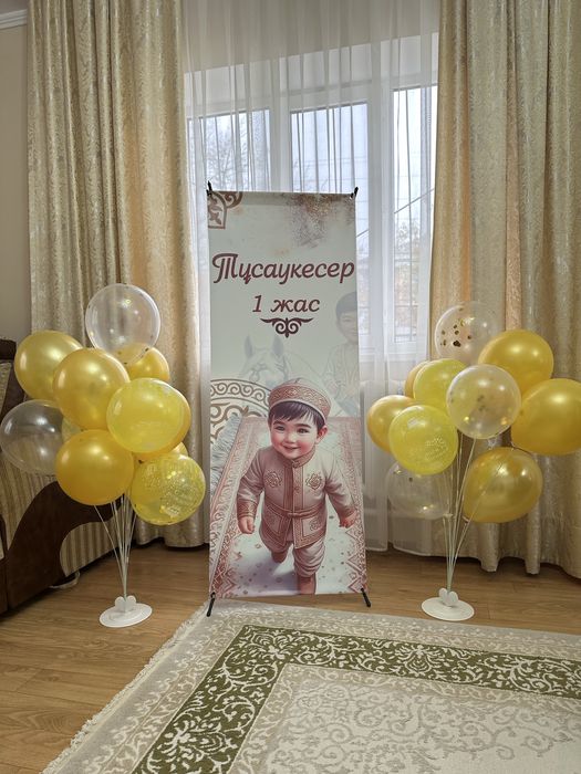 Банер тсау кесер