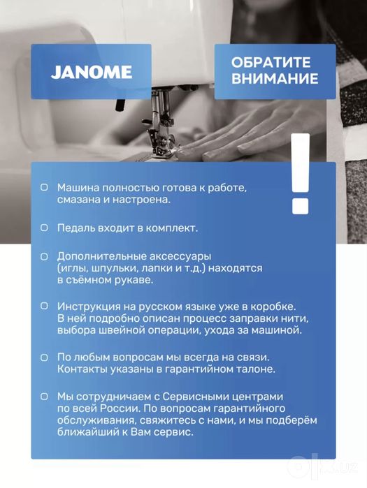 Продам новую швейную машину Janome mx55