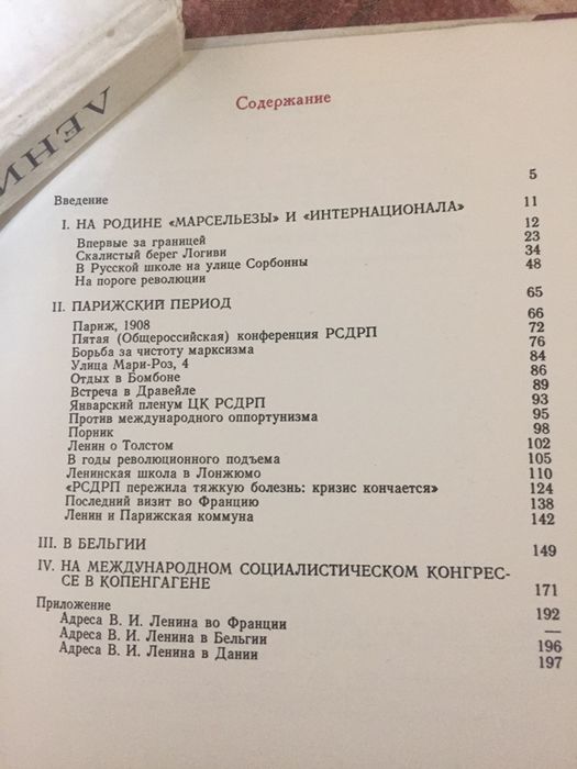 Книги о Ленине (серия книг)