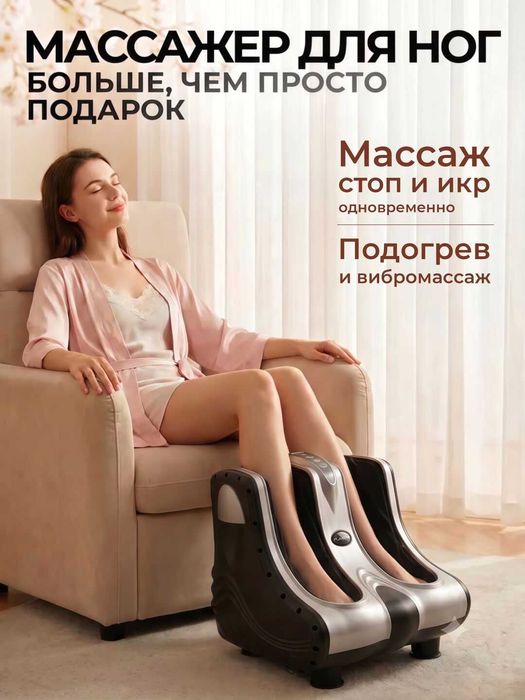 Oyoq va tovon uchun isitgichli elektr rolikli massajor "Renomax"