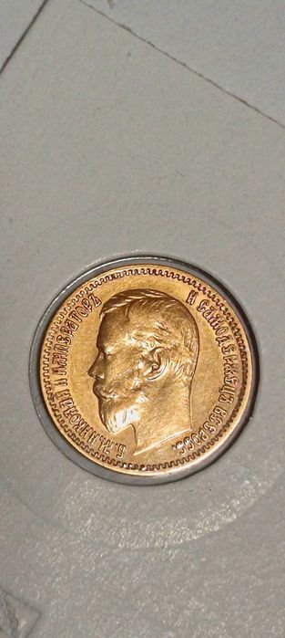 5 рубли Николай II