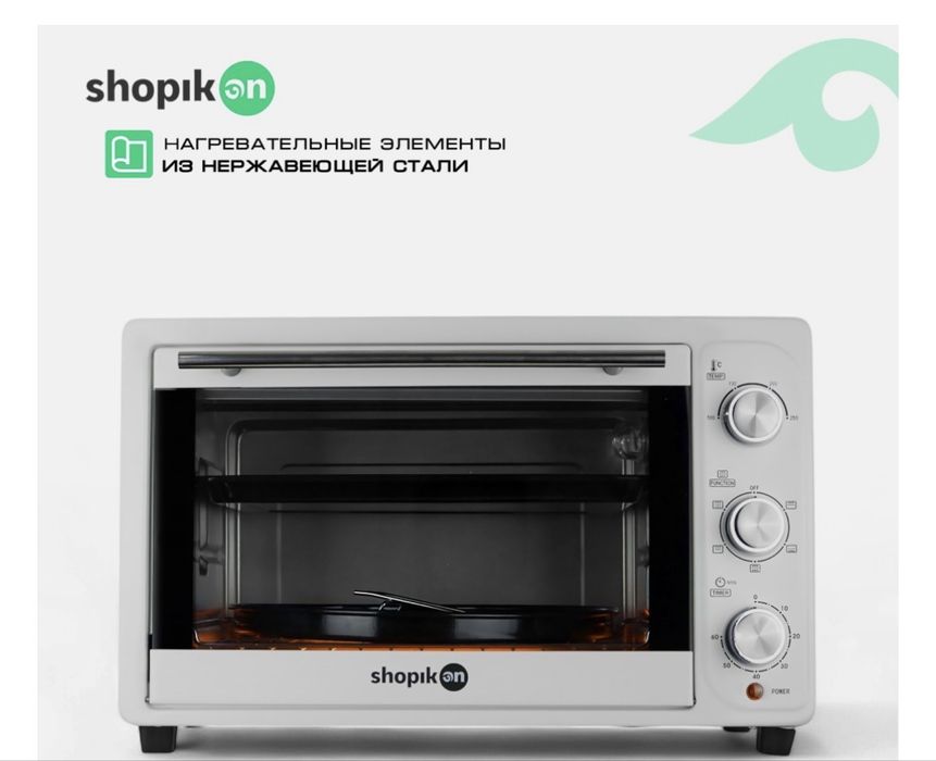 Настольная электропечь Shopikon