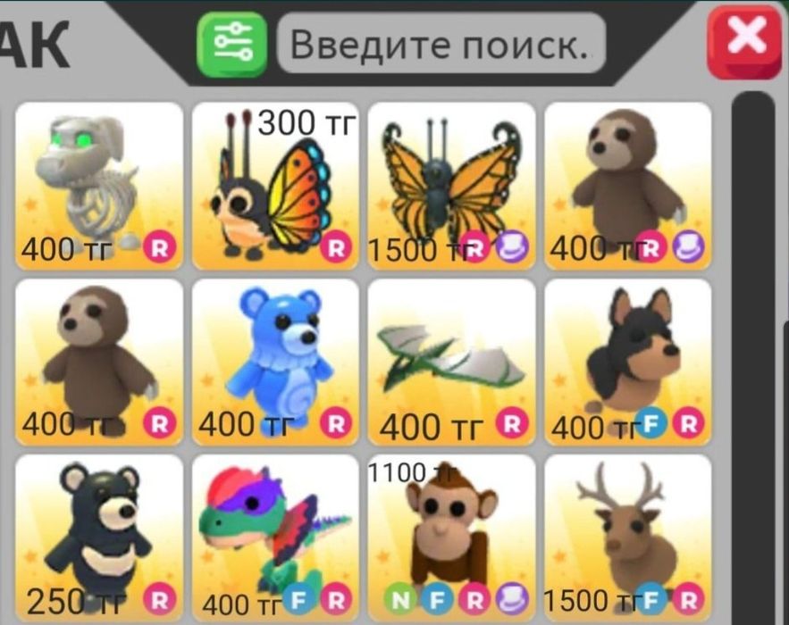 Продажа петов в адопт ми