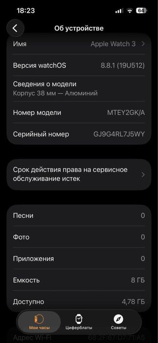 Оригинал часы EAC Apple Watch 3 38 MM 87% Эйпл Уатч 3 38 ММ