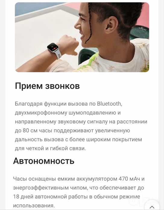 REDMI Watch 5 Active - В наличии