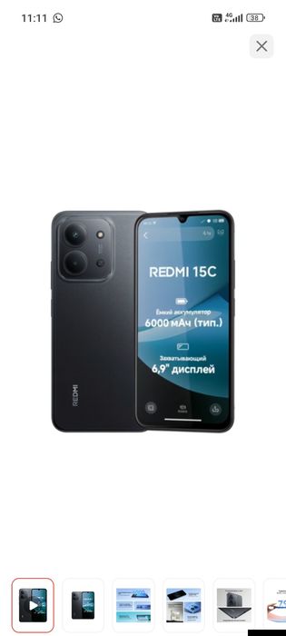 45000 тг Редми 15 с 128Г