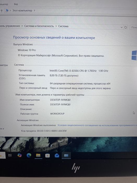 Ноутбук core i5 8350U