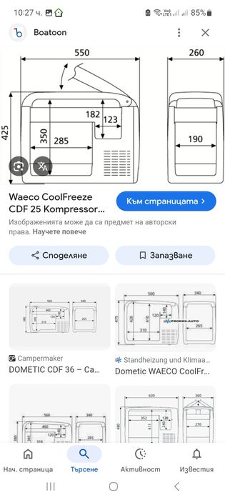 Хладилна ракла, хладилна кутия, хладилник / фризер 12/24 V