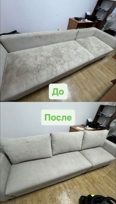 Химчистка мебели | штор