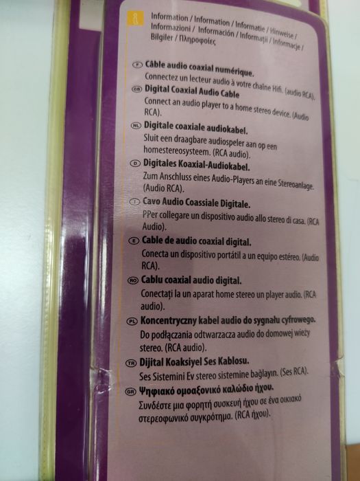 Продам Аудио кабеля. Тюльпаны.