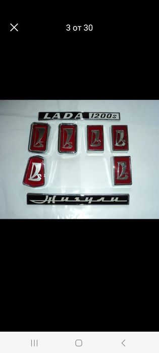 Авточасти за руски коли.