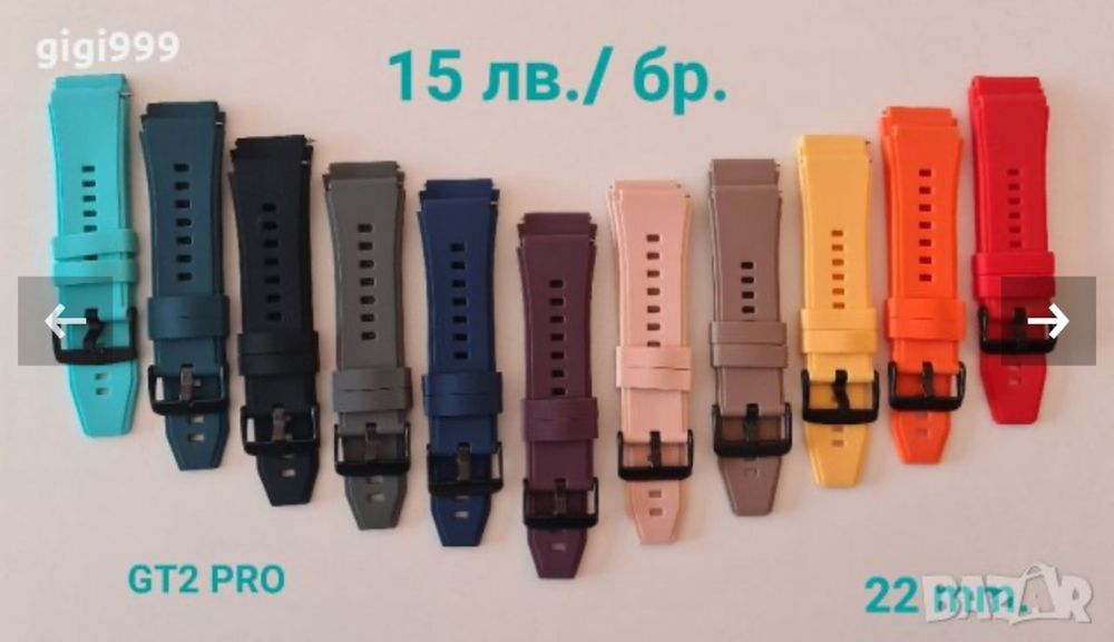 Силиконови каишки 22 мм , 20 мм , 18 мм, Apple watch