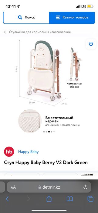 Детский стульчик