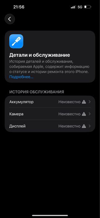 iphone 14pro max строга обмен