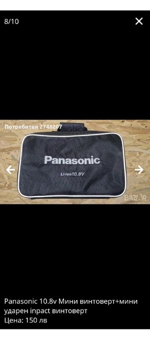 Комплект Panasonic 10.8v Mини винтоверт+мини ударен inpact винтоверт