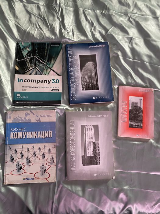 Учебници за търговска гимназия