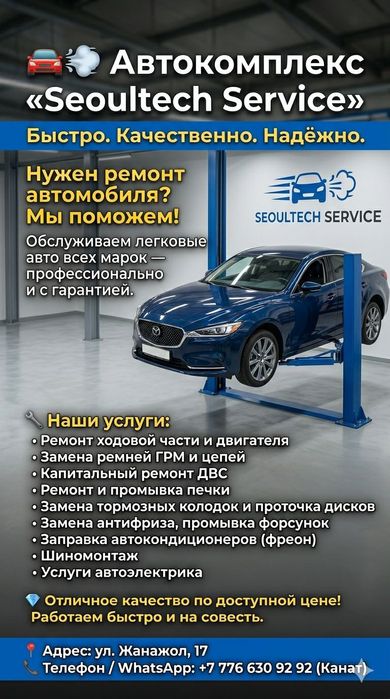 Ремонт двигателя