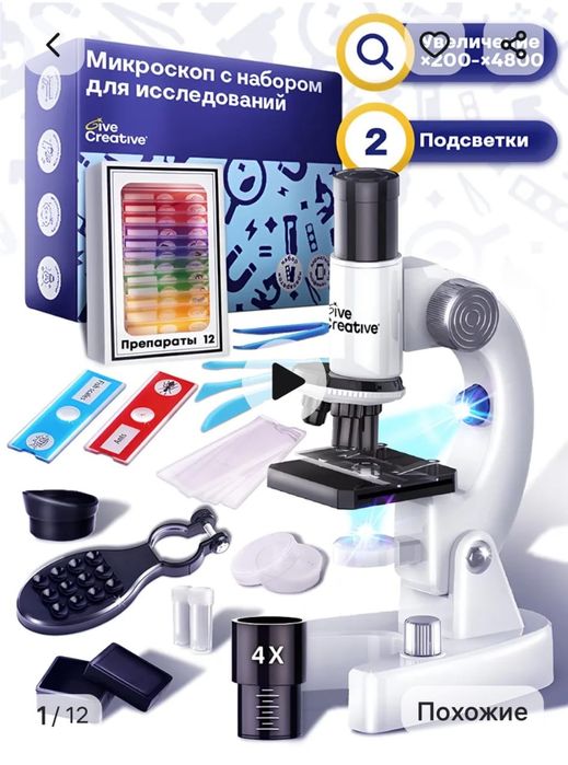 Продам микроскоп