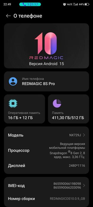 Редмейджик с 8 про обмен