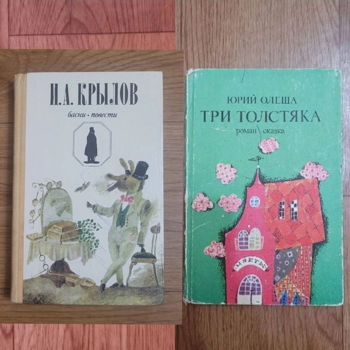 Книги детские времён СССР