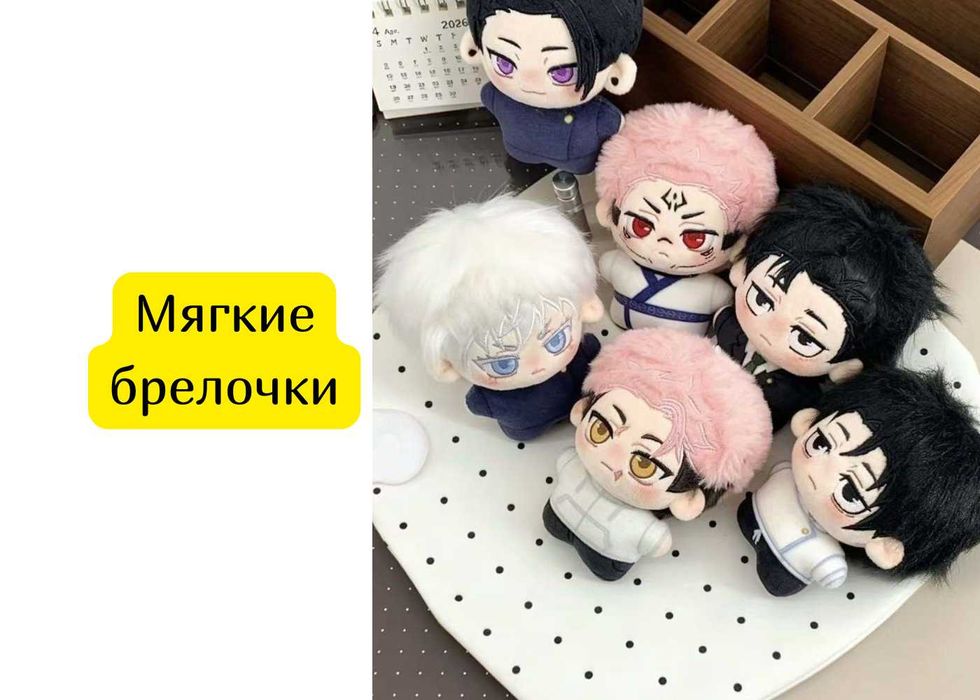 Мягкие брелочки с аниме