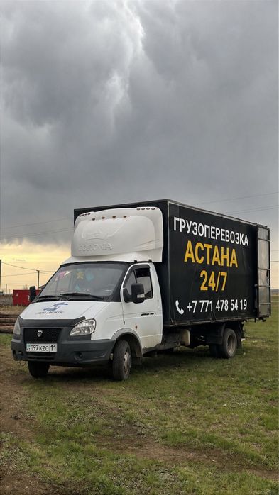 Грузоперевозка По городу