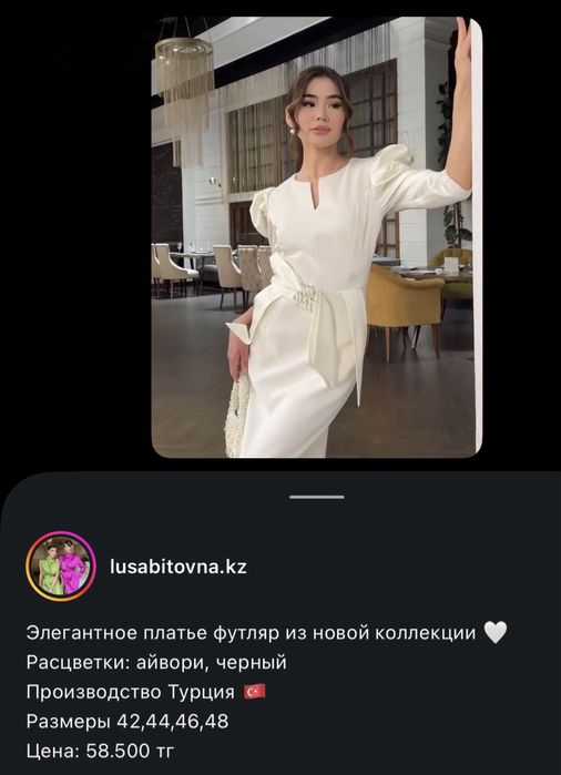 Продаю элегантное вечернее платье