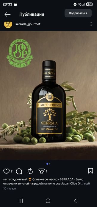 Оливковое масло премиального качества