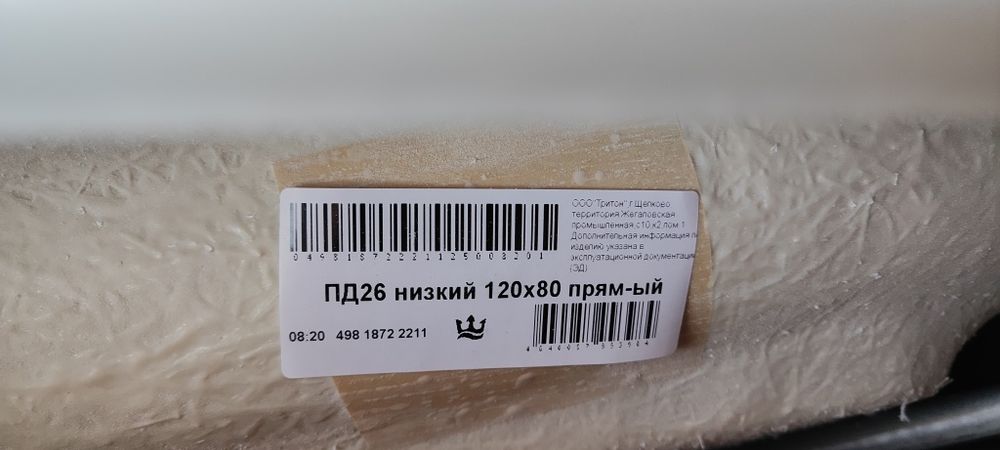 Душевой поддон 80*120 см