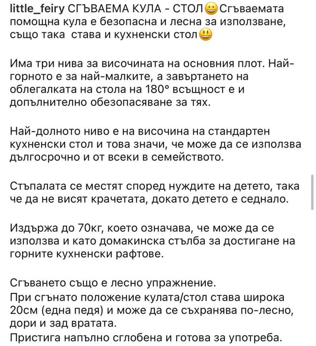 Стол-сгъваема кула