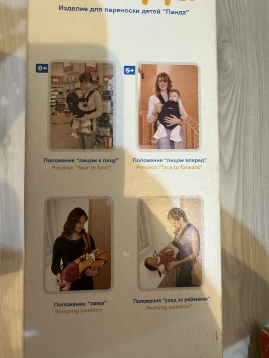 Эргорюкзак с 2х месяцев