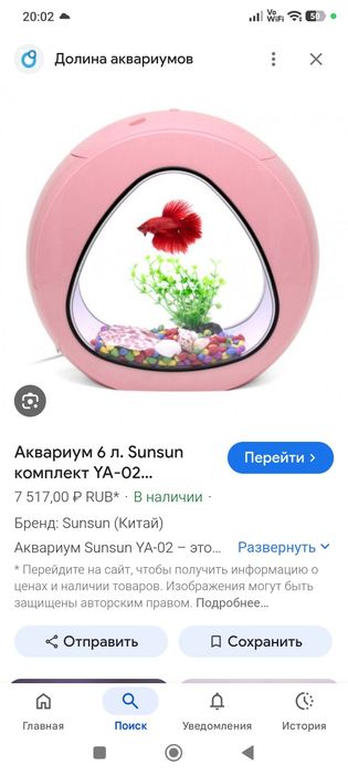 Аквариум 6 литров SunSun YA 02