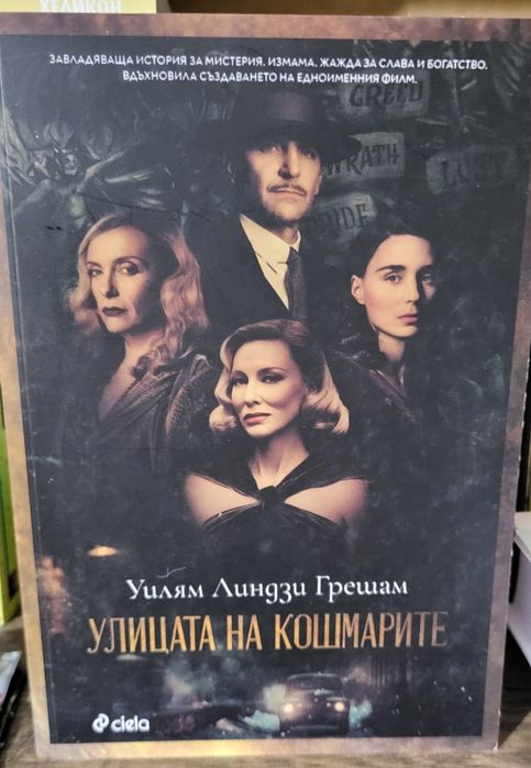 Лот от Книги Нови