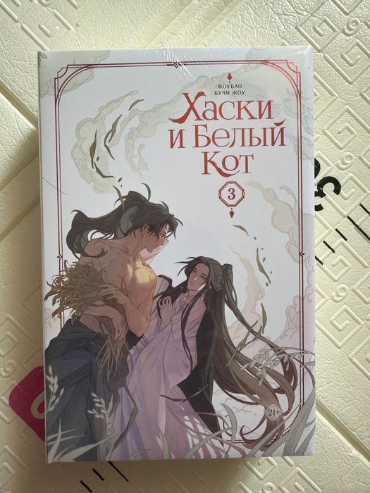 Хаски и Белый кот