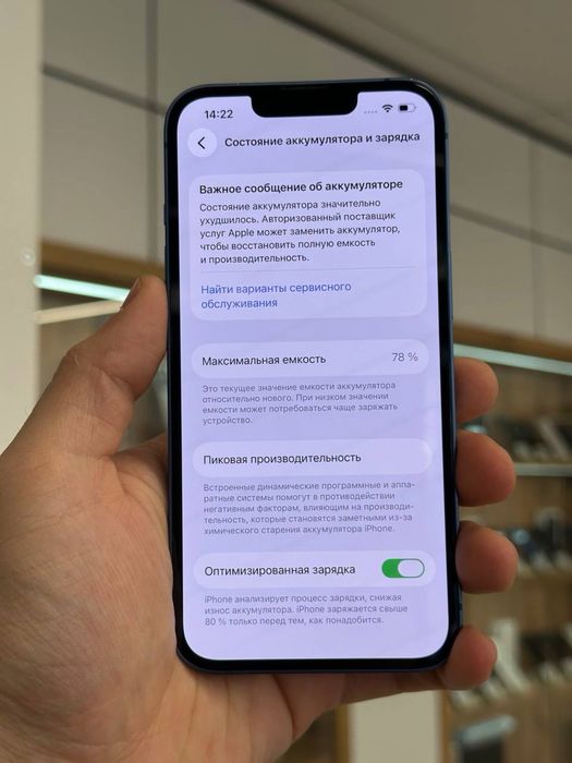 iPhone 13 | 128 GB