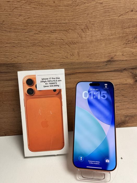 IPhone 17 pro max  256gb 100% /рассрочка/baribarshop