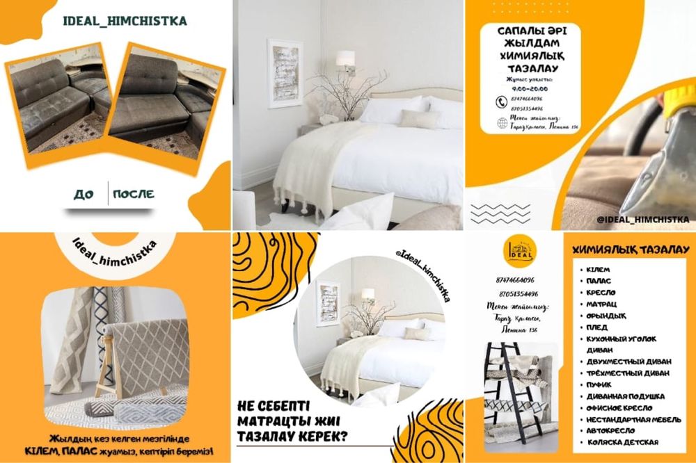 Кілем жуу Тараз мойка ковров