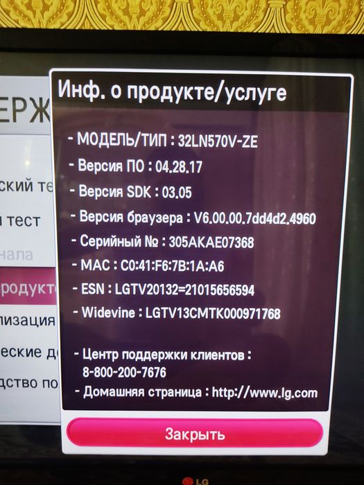 Продается телевизоры LG