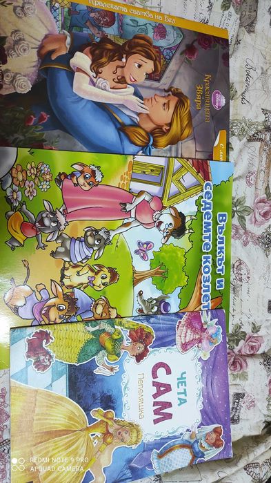 3 детски книжки за 3 евро общо