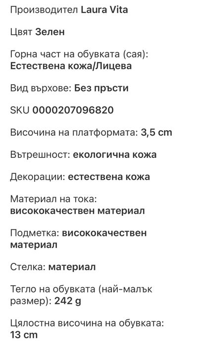 Летни чехли Laura Vita, N38 еспадрили