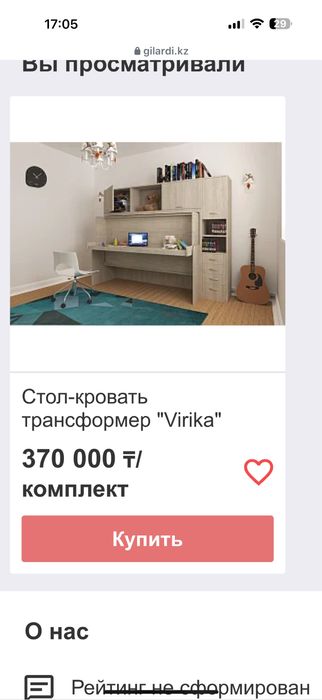 Стол-кровать трансформер