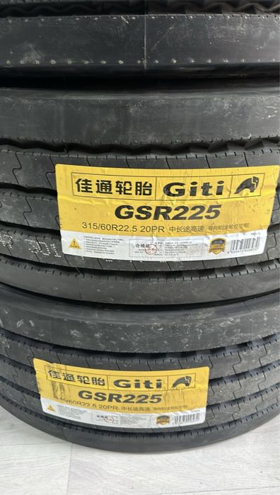 Шины Giti в наличии