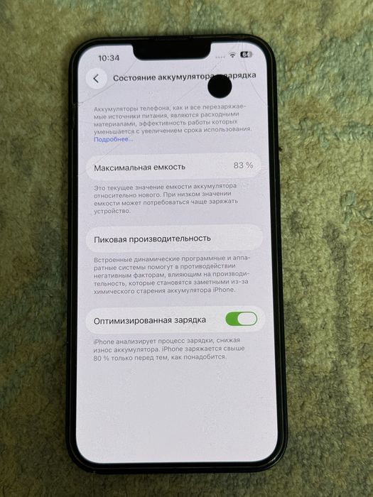 Айфон  13  256гб