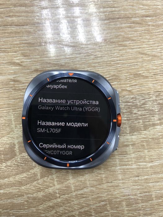 Samsung Galaxy Watch Ultra 2025(TM79)