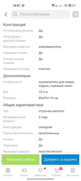 Продам стульчик для кормления Ilovi