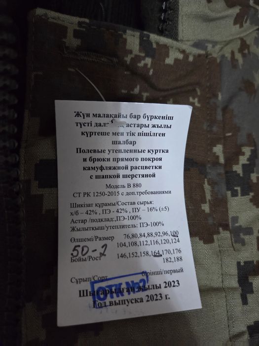 Зимний бушлат новый