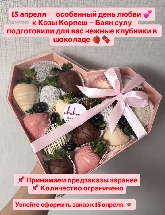 Клубника в шокладе