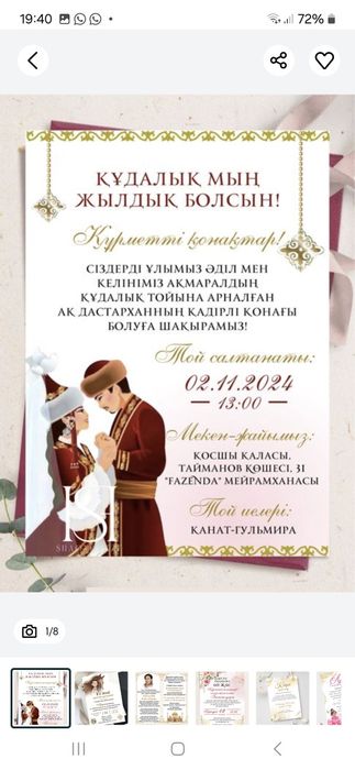 Пригласительные на разные мероприятия (свадьба, девичник,вечеринки)